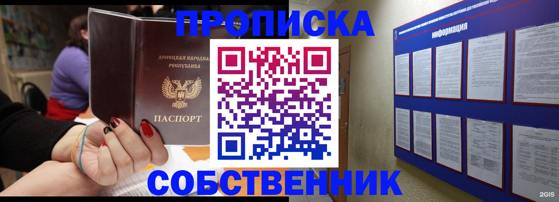 временная регистрация 2025 в Кандалакше